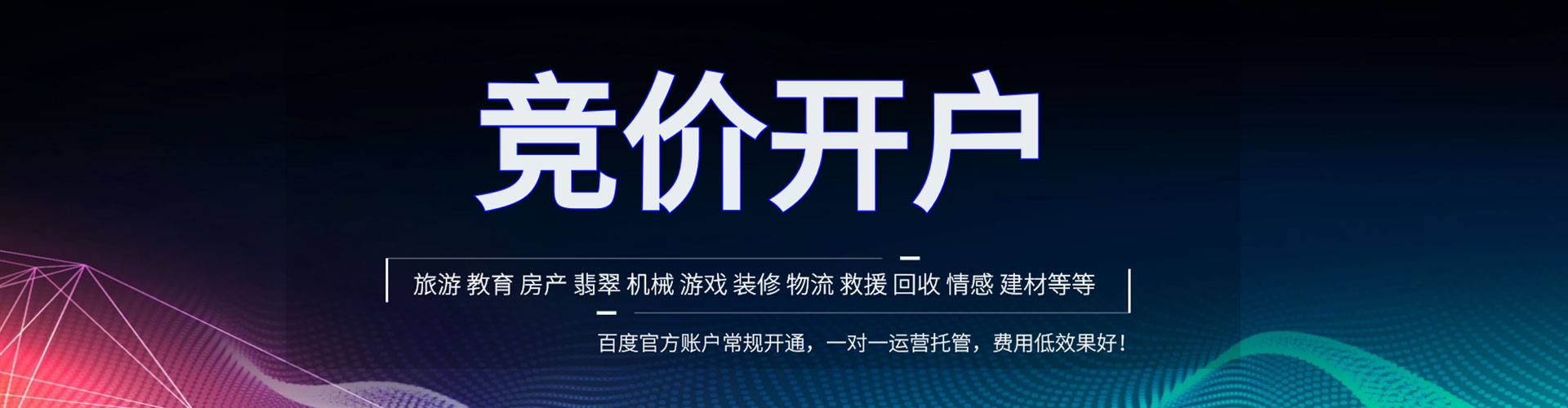 楠西信息流托管